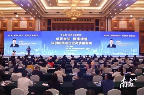 第三屆“深圳企業(yè)家日” ：方大集團(tuán)創(chuàng)始人兼董事長(zhǎng)熊建明代表深圳企業(yè)家作 “感恩奮進(jìn)，再鑄輝煌 以創(chuàng)新推動(dòng)企業(yè)高質(zhì)量發(fā)展”主旨演講